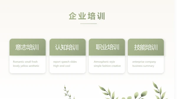 绿色清新青春主题演讲比赛动态PPT模板
