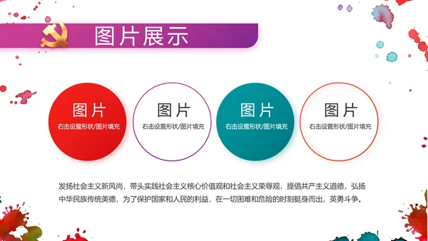 五四运动五四青年节活动动态PPT