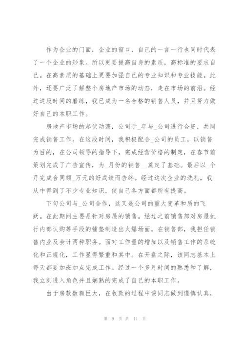 销售工程师工作心得体会.docx