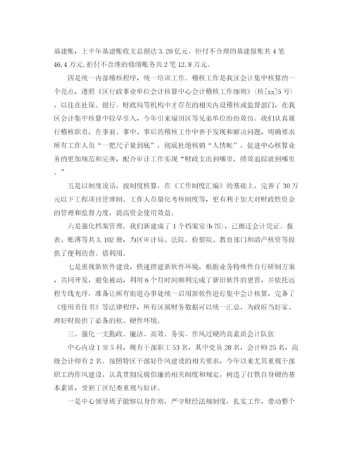 精编之年企业出纳工作总结范文.docx