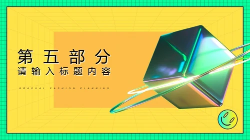 橙色快闪风活动促销方案PPT模板