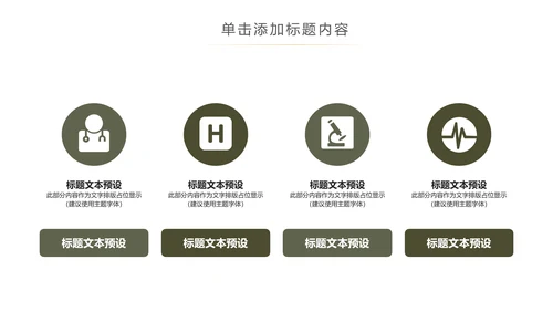 简约读书分享会好书推荐读好书PPT模板