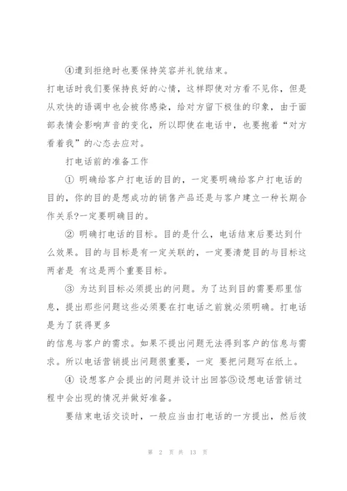 销售个人版月度工作总结范文五篇.docx