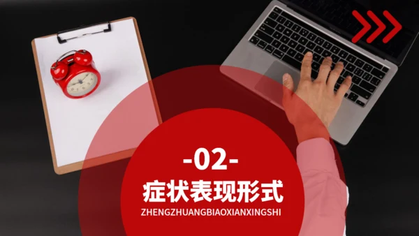 春节假期综合症收心会通用PPT模板