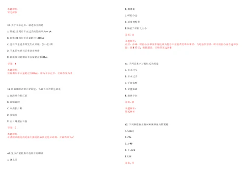 2022年06月内蒙古自治区考试录用93名监狱人民警察医疗技术人员考试参考题库带答案解析