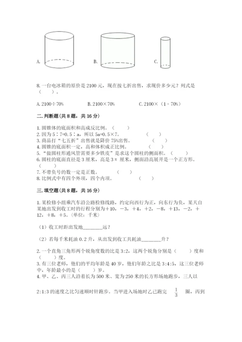 小升初六年级期末测试卷有答案.docx