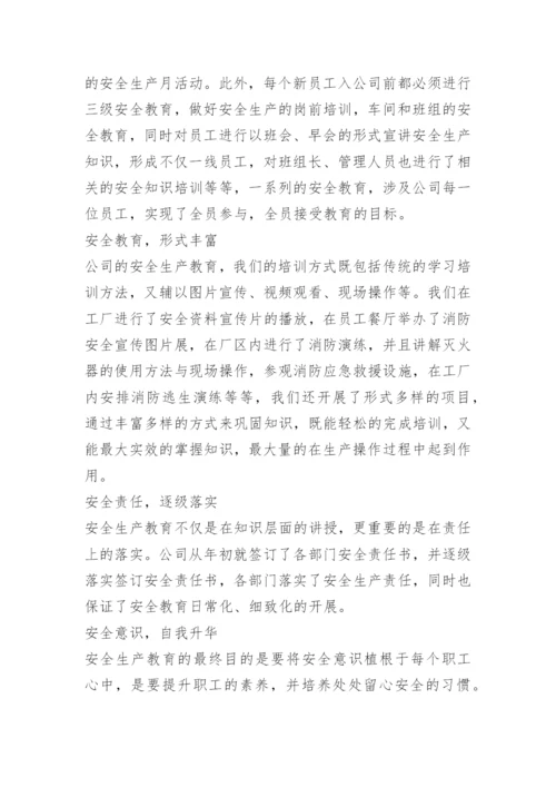 简短的安全培训工作总结.docx
