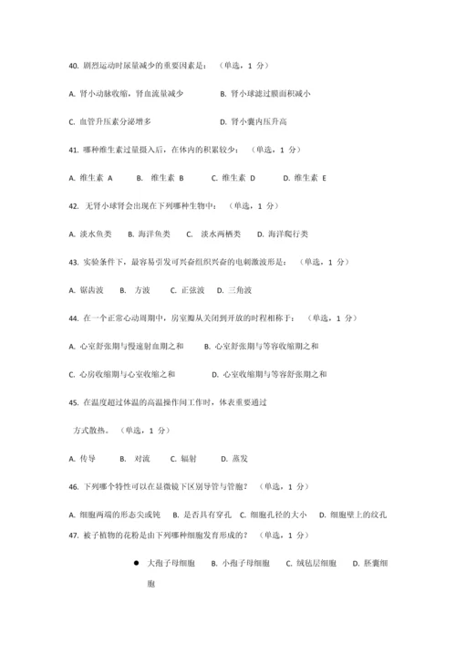 2023年高中生物竞赛及答案.docx