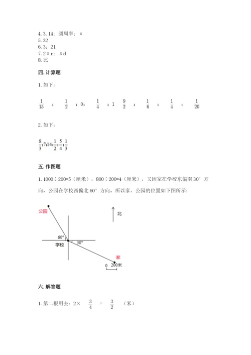 六年级数学上册期末考试卷附答案【黄金题型】.docx