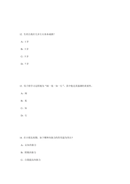 2023年吉林省小学教师资格证学生权利保护考试题.docx