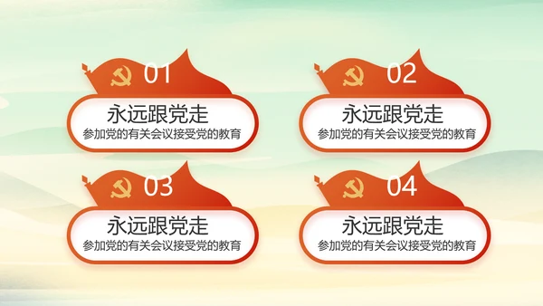 党课开讲啦少先队员童心向党动态PPT