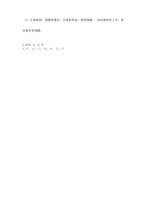 教科版科学二年级上册《期末测试卷》及答案【新】.docx