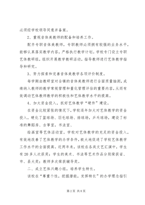 学校建设汇报材料_1 (7).docx