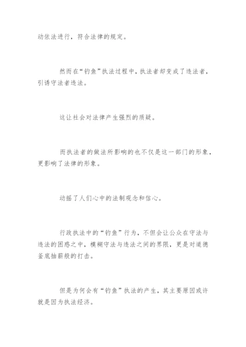 法律论文600.docx