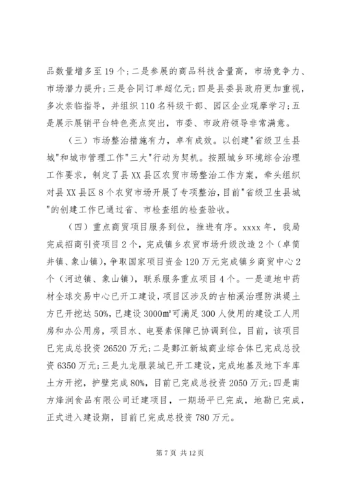 党组书记党建述职报告.docx