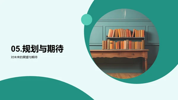 六年级的成长印记