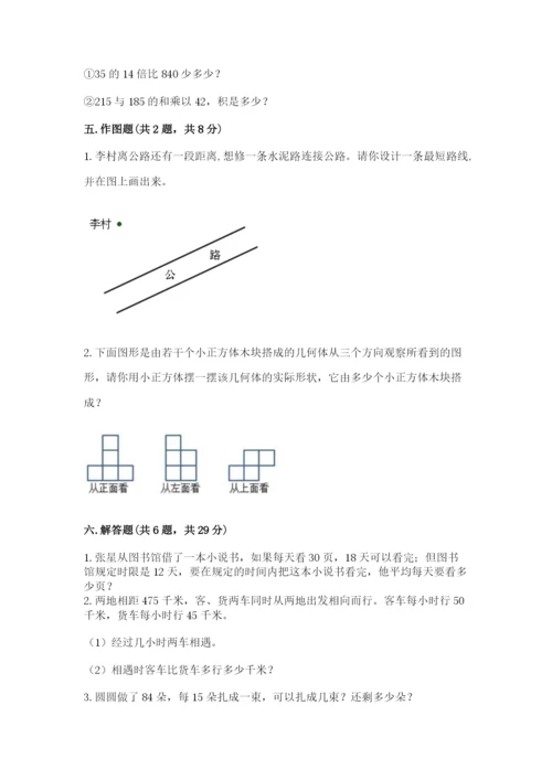 苏教版小学数学四年级上册期末卷精品【综合题】.docx