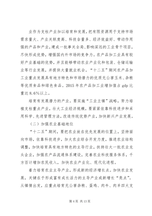 政府工作报告及十二五规划 (2).docx