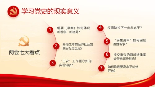 深入学习宣传法治思想宪法公开课活动党建PPT