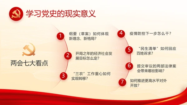 深入学习宣传法治思想宪法公开课活动党建PPT