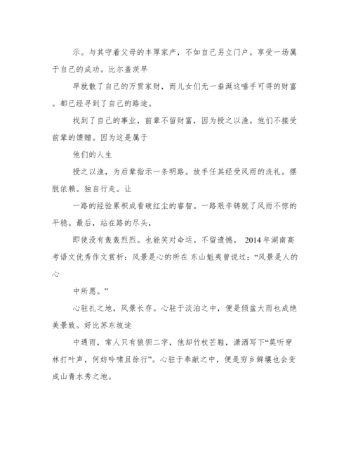 摆脱依赖的议论文.docx