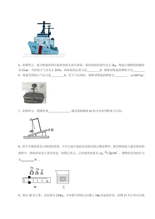 强化训练重庆市九龙坡区物理八年级下册期末考试专题练习试题（详解）.docx