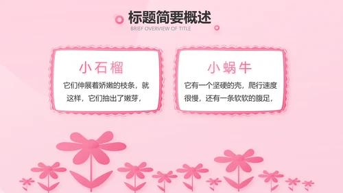 5.12国际护士节活动主题演讲PPT