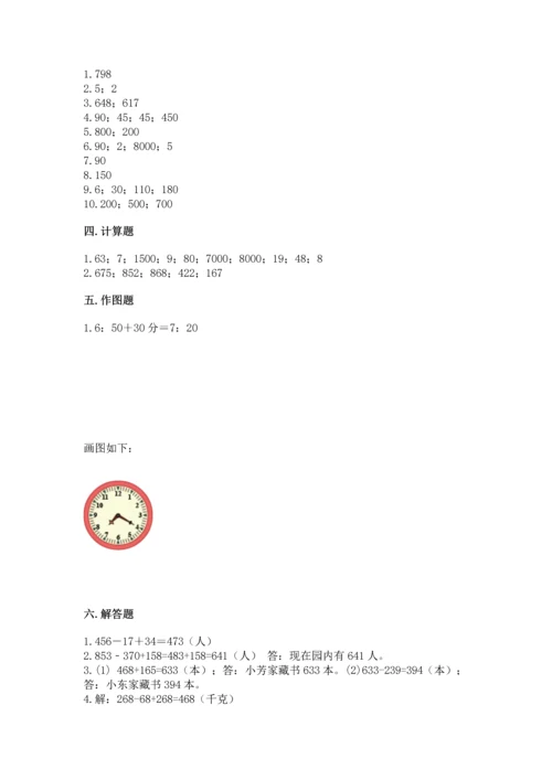 人教版三年级上册数学期中测试卷1套.docx