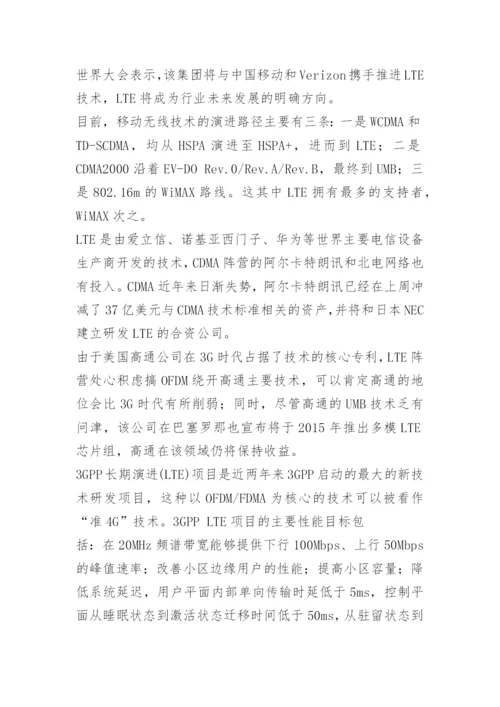 刘凯毕业论文开题报告.docx
