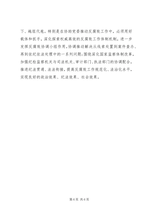 把坚持党的领导作为立身之本和履职之要.docx