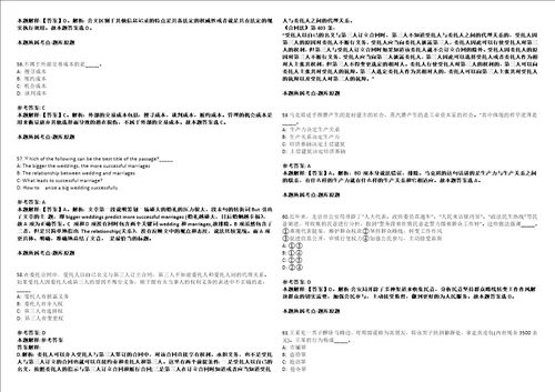 2022年08月广西梧州市园林动植物研究所公开招聘1人考前冲刺卷3套1500题带答案解析