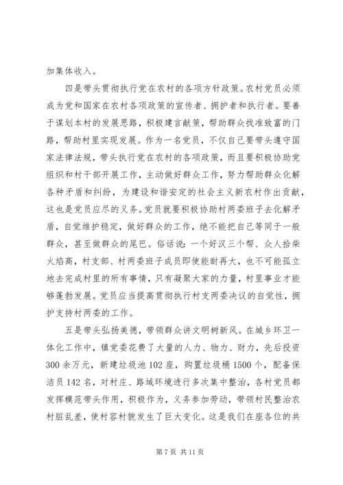 坚持根本宗旨发挥党员作用五查五看发言稿.docx