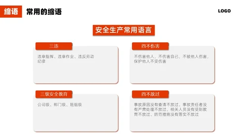 红色简约施工管理商务PPT管理培训