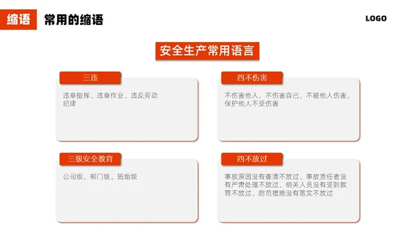 红色简约施工管理商务PPT管理培训