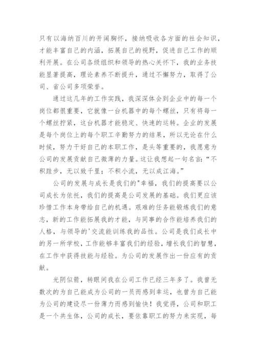 建筑工程年度工作总结_2.docx