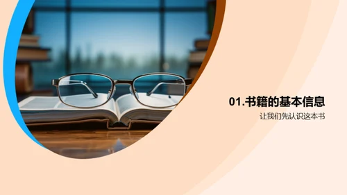阅读力量：书籍分享