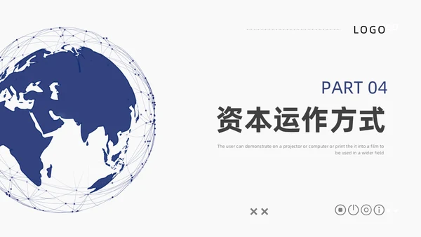 蓝色简约地球商业计划书ppt模板
