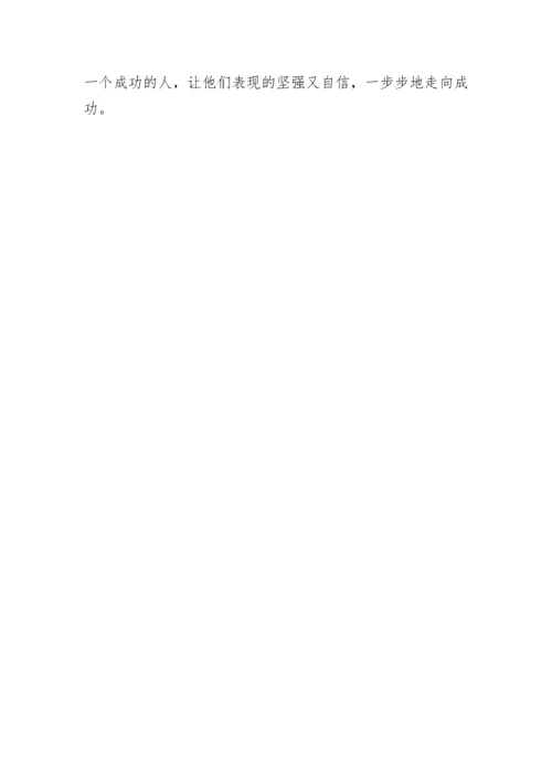 特殊教育书籍读书心得_特殊教育书籍读后感范文.docx