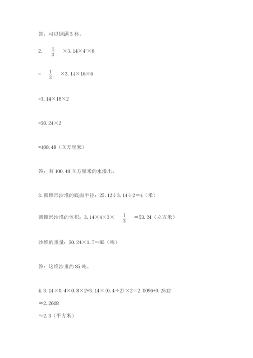 冀教版小升初数学模拟试卷及参考答案【基础题】.docx