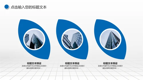 蓝色大气中国建设银行建行总结汇报PPT