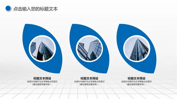 蓝色大气中国建设银行建行总结汇报PPT