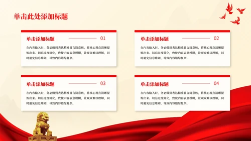 红色从“红船精神”到“伟大建党精神”党政风PPT模板