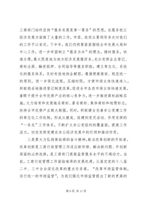 学习焦裕禄精神专题党课讲稿 (2).docx