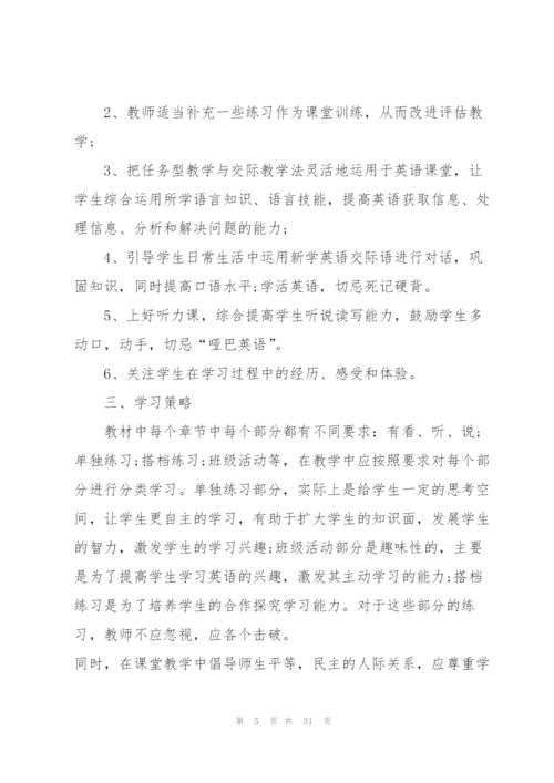 新学期英语教师工作计划10篇.docx