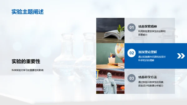 科学实验之秘境