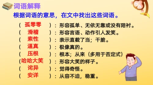 14 小狗学叫   课件