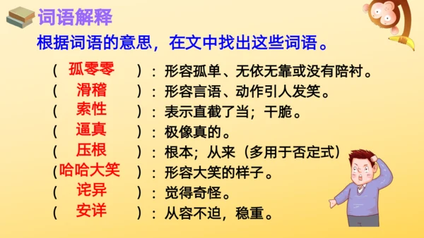 14 小狗学叫   课件