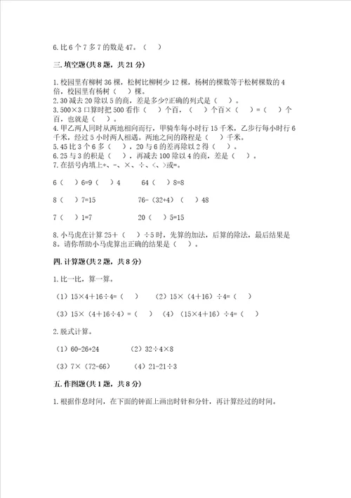 2022青岛版三年级上册数学期末考试试卷精选题word版