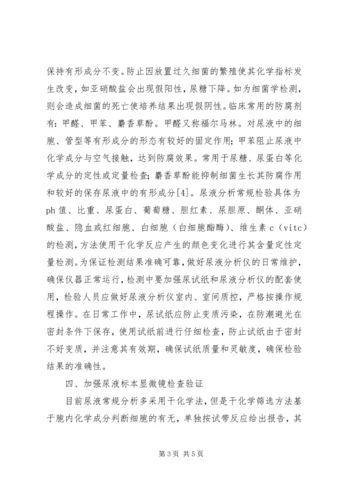 如何做好审计质量控制的心得体会 (2).docx