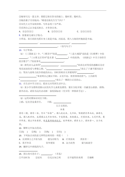浙江省杭州市学军小学小学六年级小升初期末语文试卷(含答案).docx